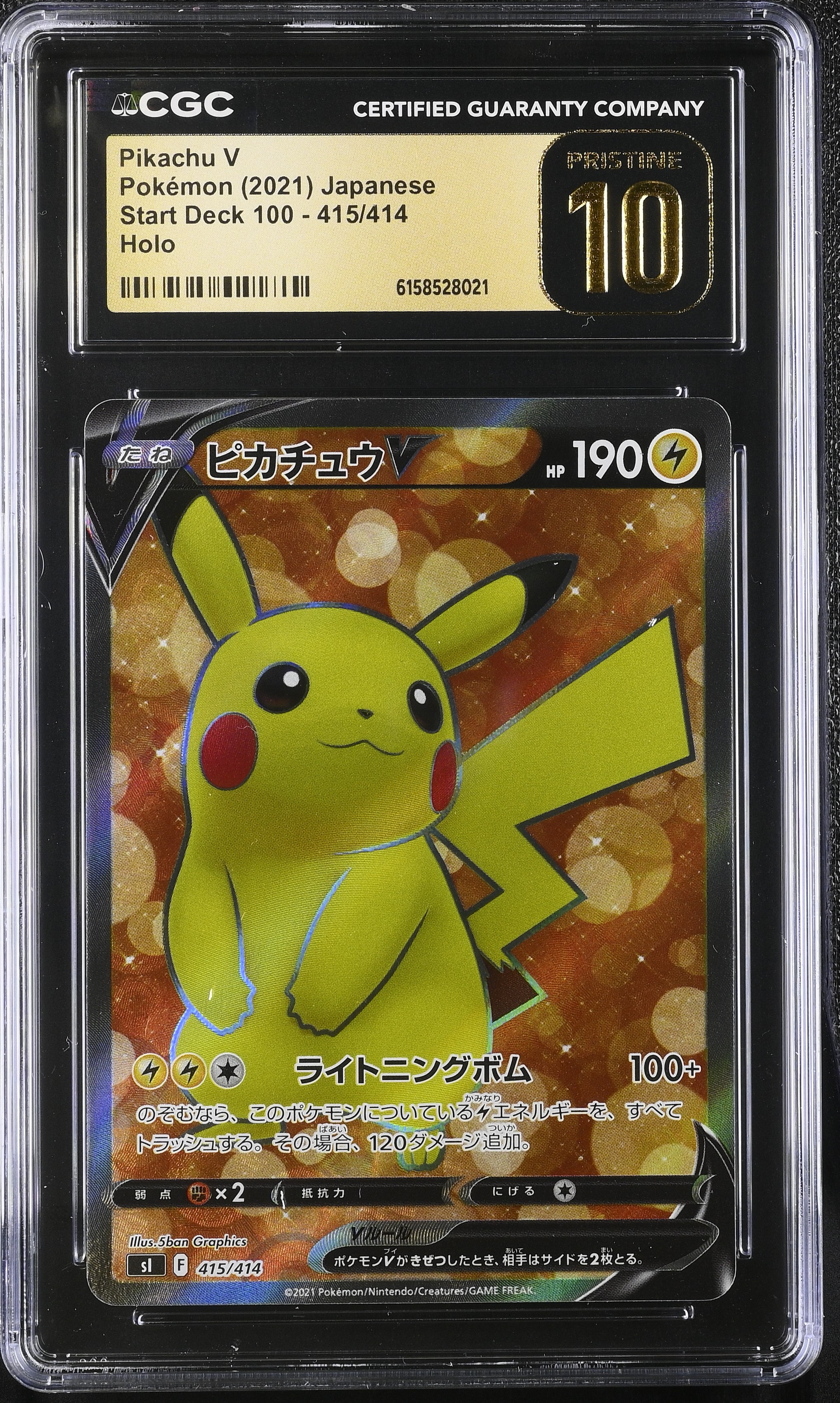 拍品97: (壳伤) Pikachu V Pokémon 2021 Japanese Start Deck 100 415