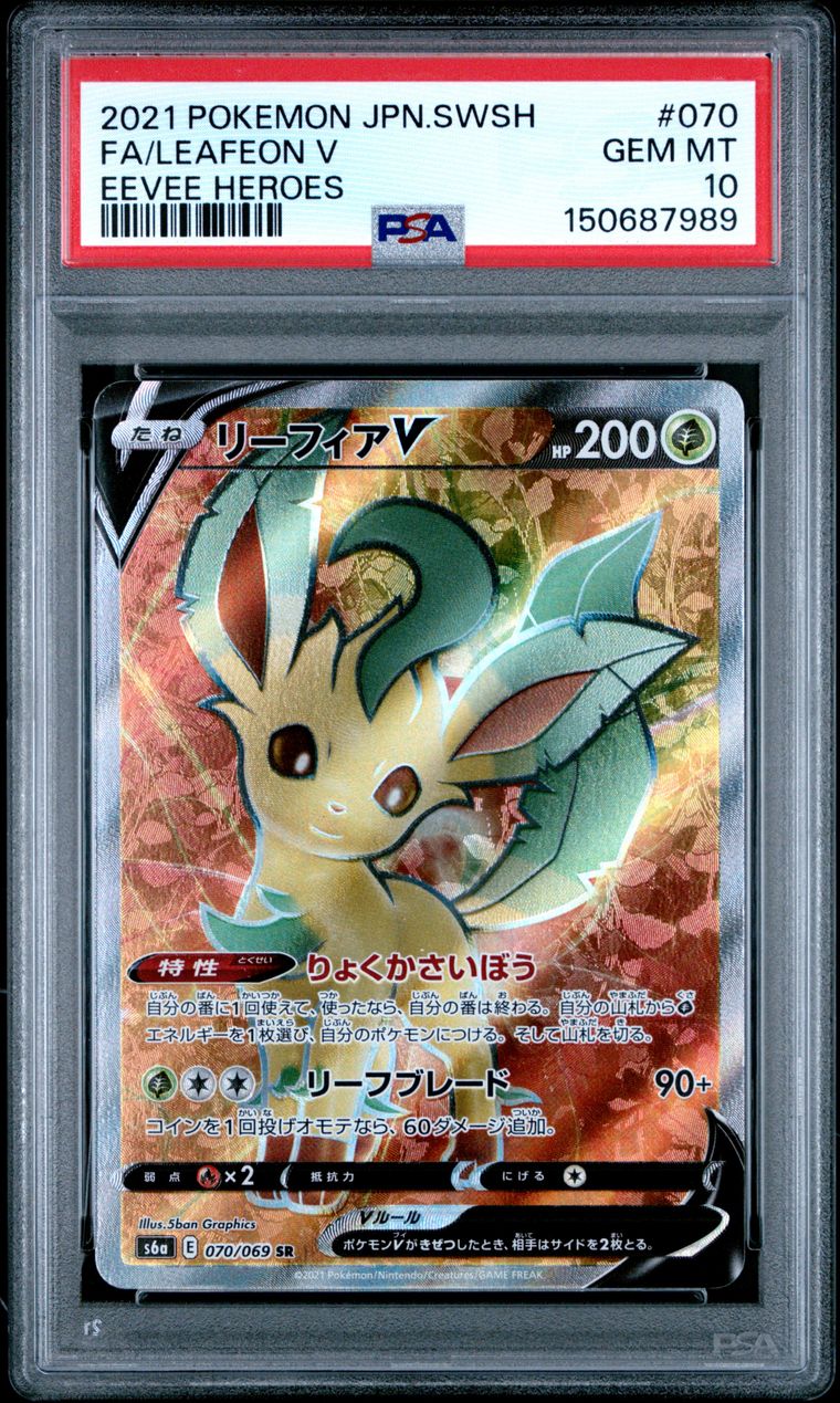 拍品40: 2021 POKEMON JAPANESE SWORD & SHIELD EEVEE HEROES #070 FA