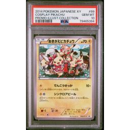 cosplay pikachu pokemon card Reshiram (SR) {R} <094/093> [EBB] – 晴れる屋2 main image 1