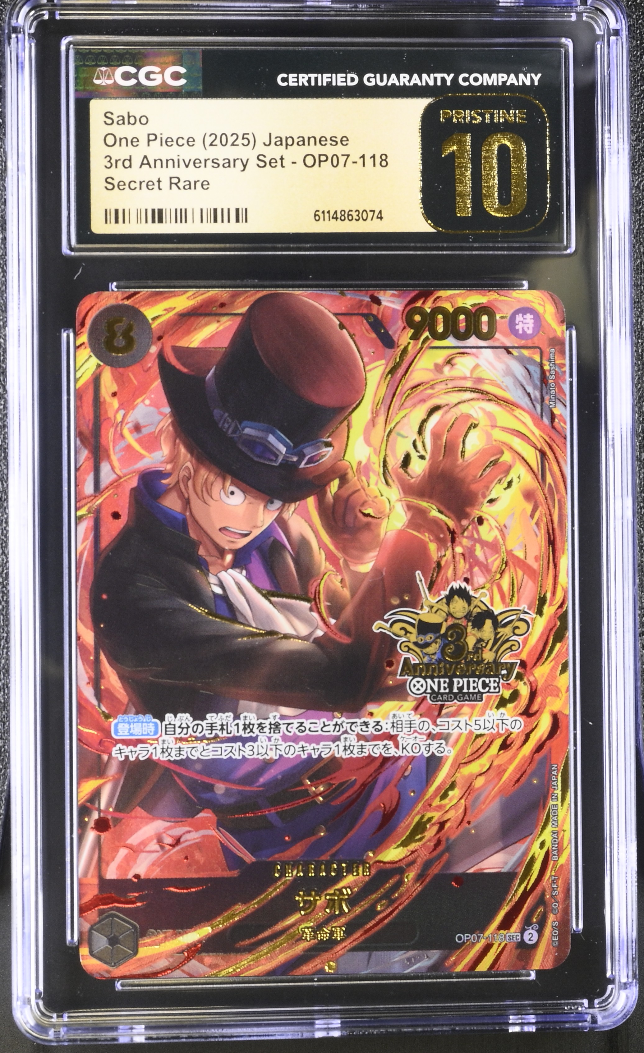 Lot 40: Sabo One Piece 2025 Japanese 3rd Anniversary Set OP07-118