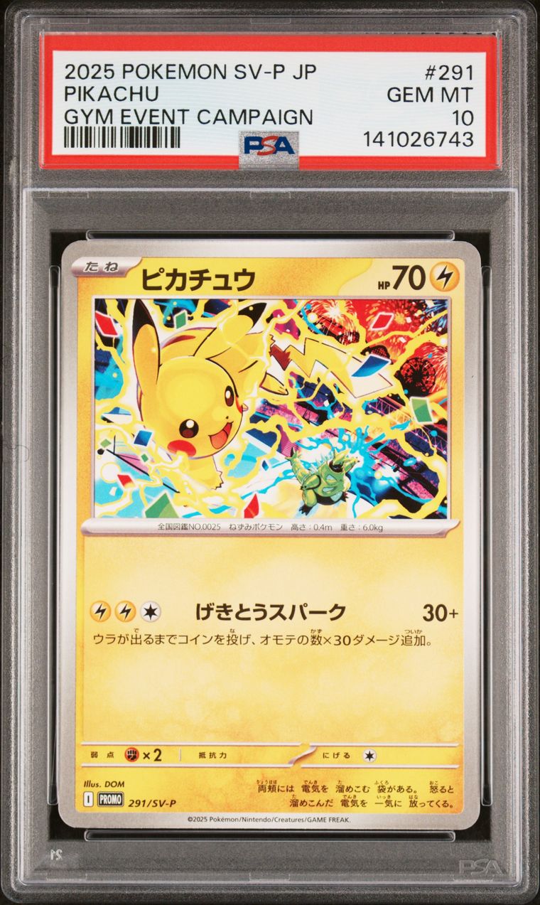 拍品42: 2025 POKEMON JAPANESE SV-P PROMO #291 PIKACHU GYM EVENT