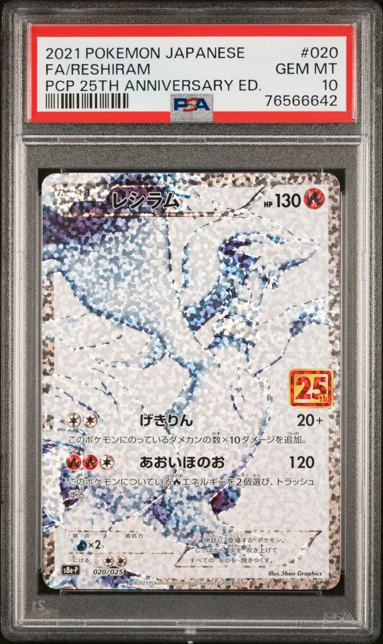 Lot 23: 2021 POKEMON JAPANESE PROMO CARD PACK 25TH ANNIVERSARY