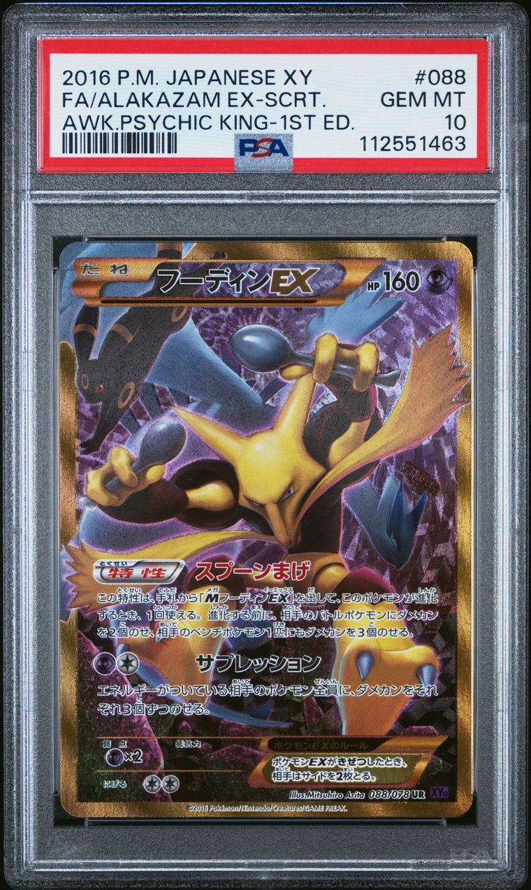 フーディンEX ur psa10 ALAZAM EX SCRT #088 Lot 8: 088/078 UR FA/ALAKAZAM EX-SCRT. JPN PSA 10 - TCG BID