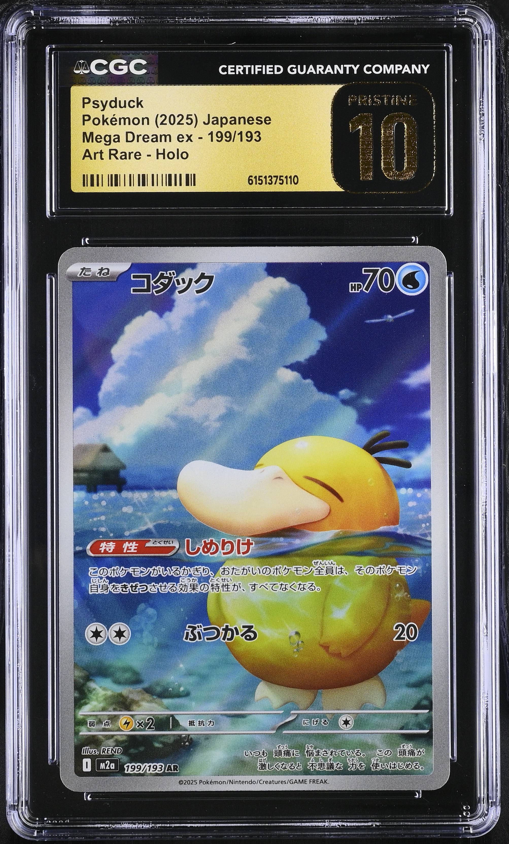 拍品107: (壳伤) Psyduck Pokémon 2025 Japanese Mega Dream ex 199