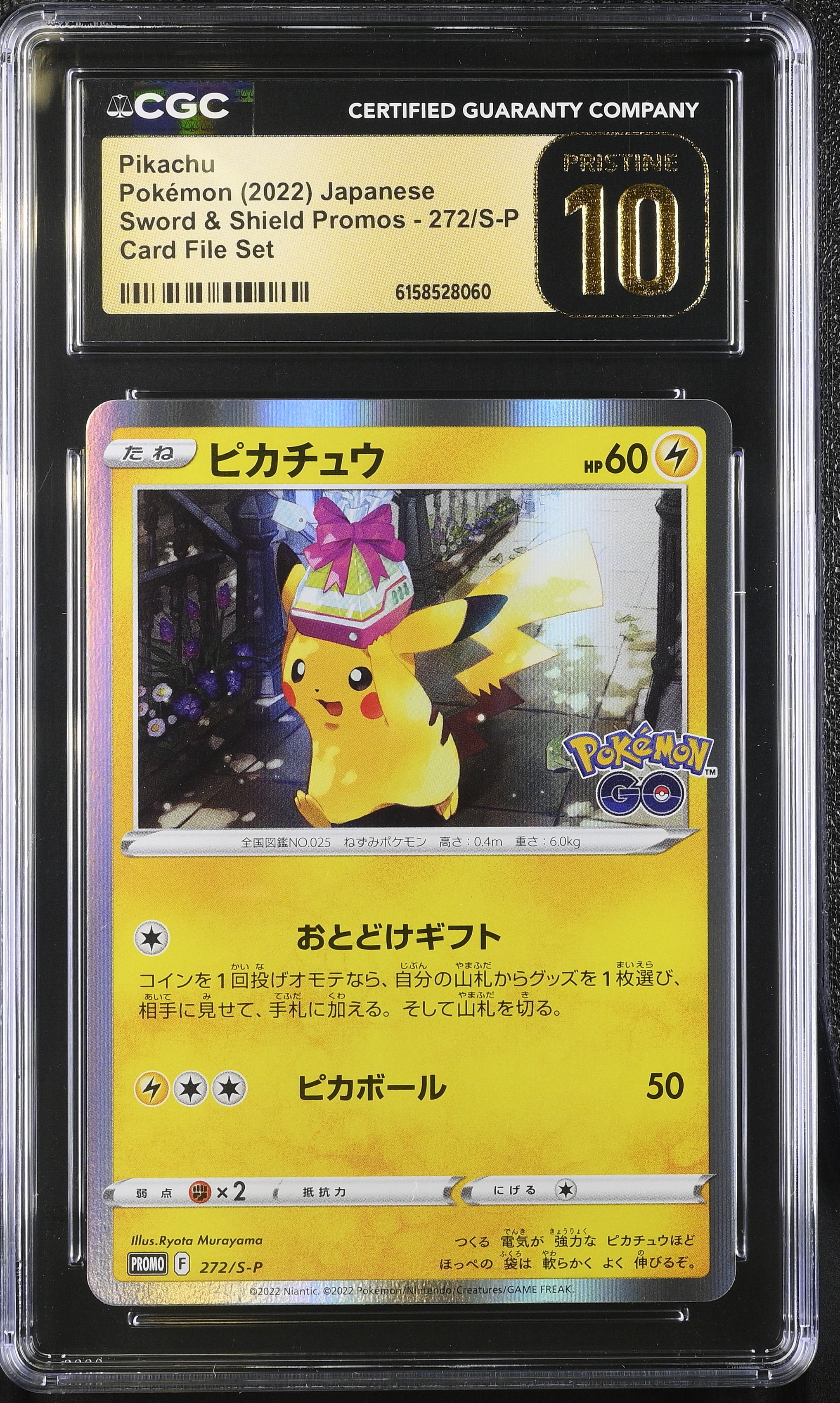 拍品38: Pikachu Pokémon 2022 Japanese Sword & Shield Promos 272