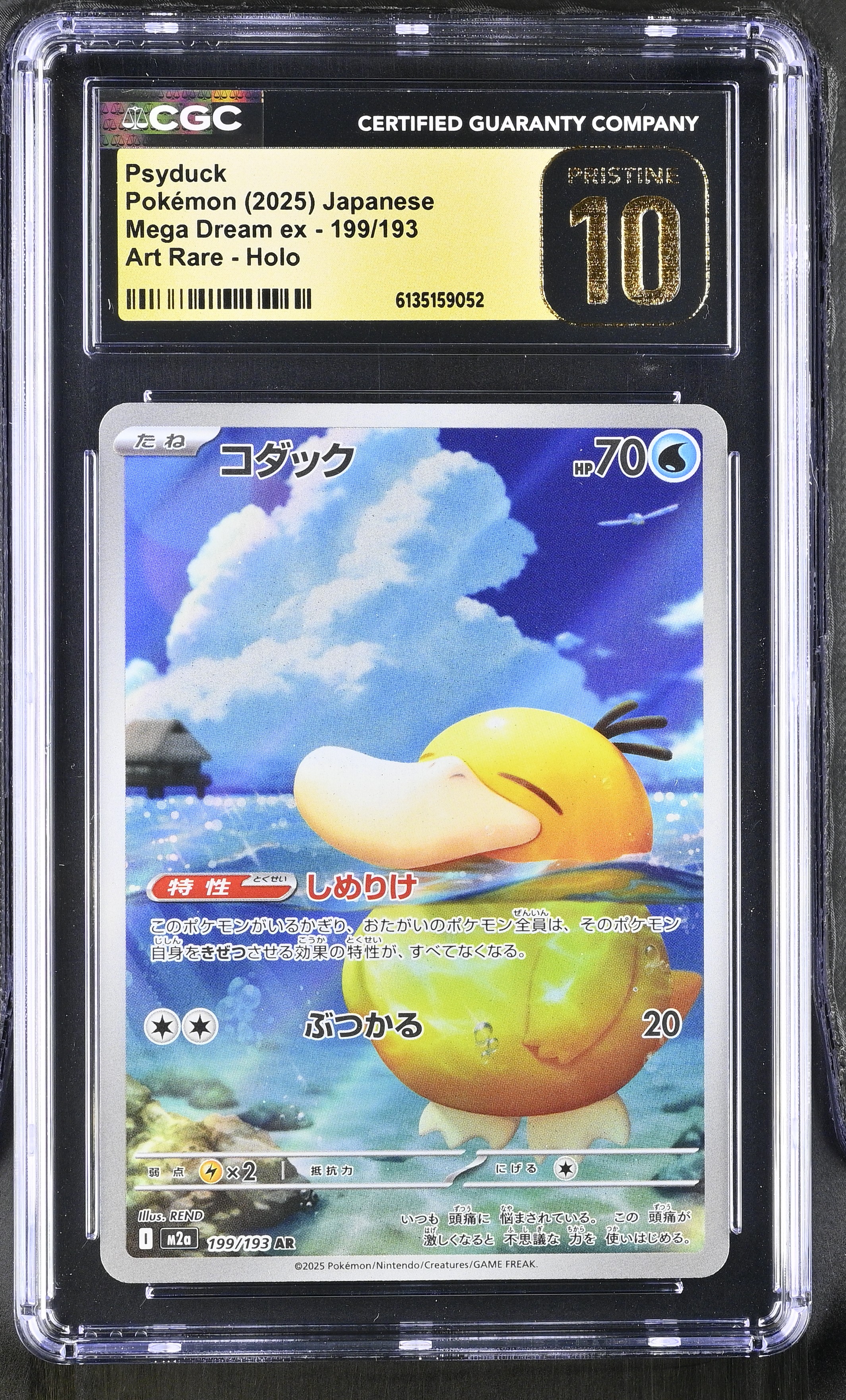 拍品13: Psyduck Pokémon 2025 Japanese Mega Dream ex 199/193 Art