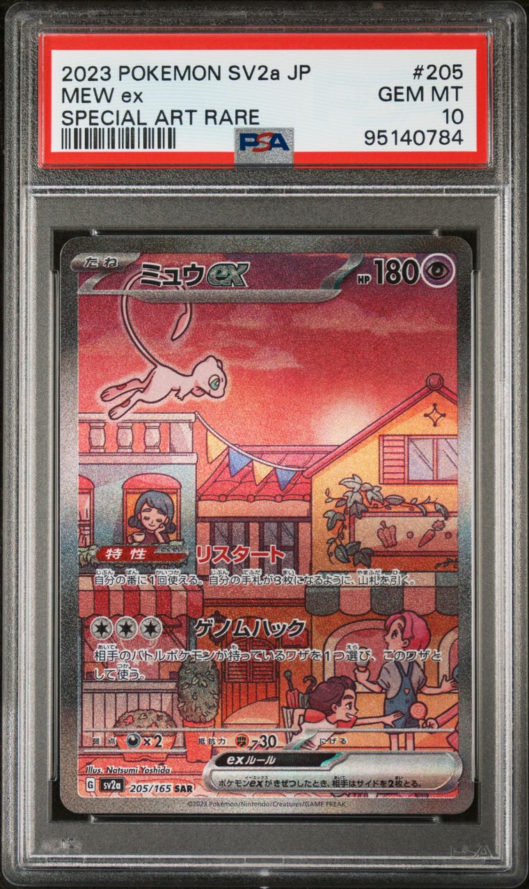 拍品26: 2023 POKEMON JAPANESE SV2a-POKEMON 151 #205 MEW ex SPECIAL