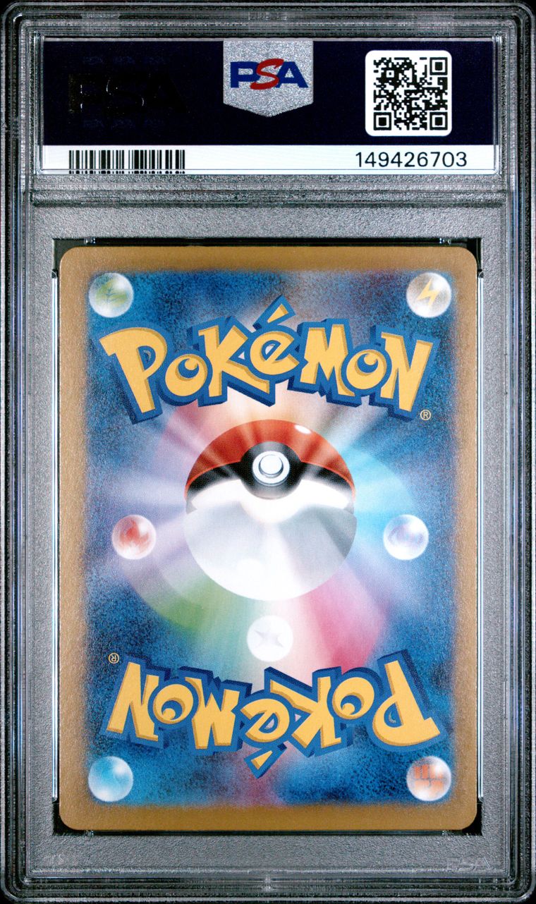 Lot 33: 2025 POKEMON JAPANESE SV-P PROMO #261 HIROSHIMA'S PIKACHU