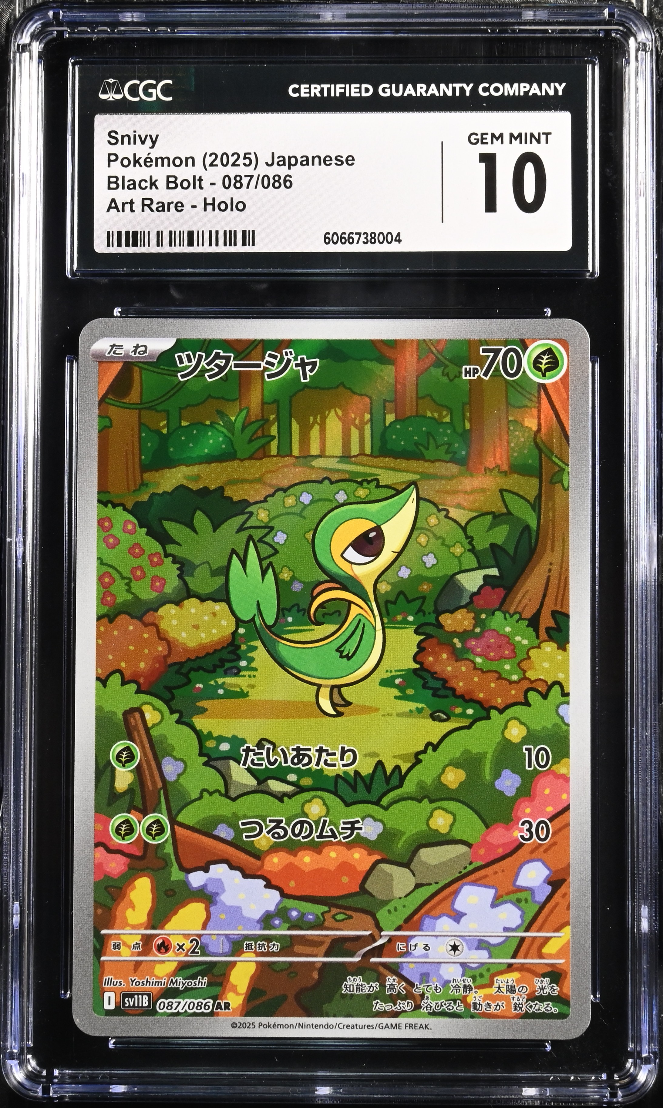 Lot 29: Snivy Pokémon 2025 Japanese Black Bolt 087/086 Art Rare