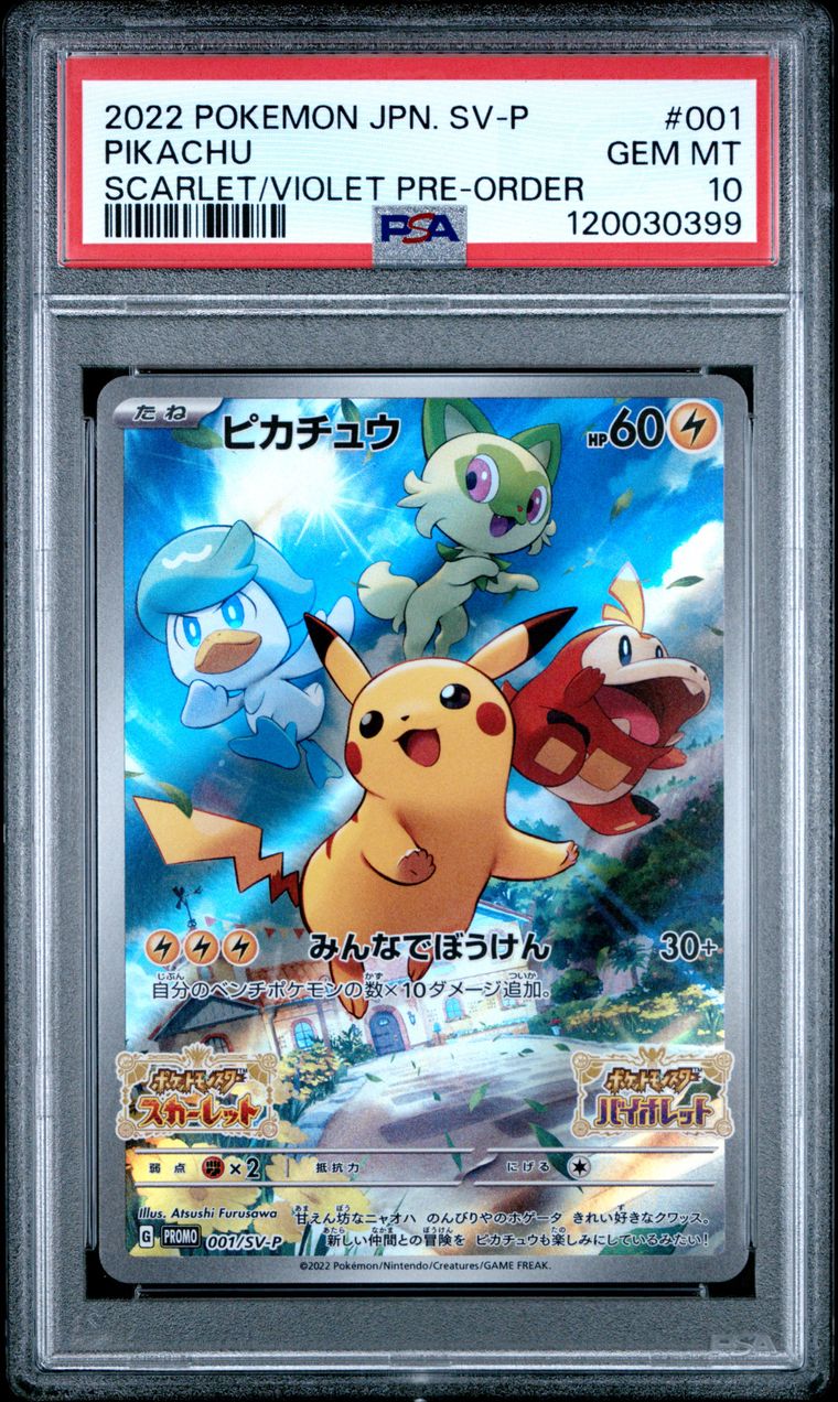拍品51: 2022 POKEMON JAPANESE SV PROMO #001 PIKACHU SCARLET/VIOLET