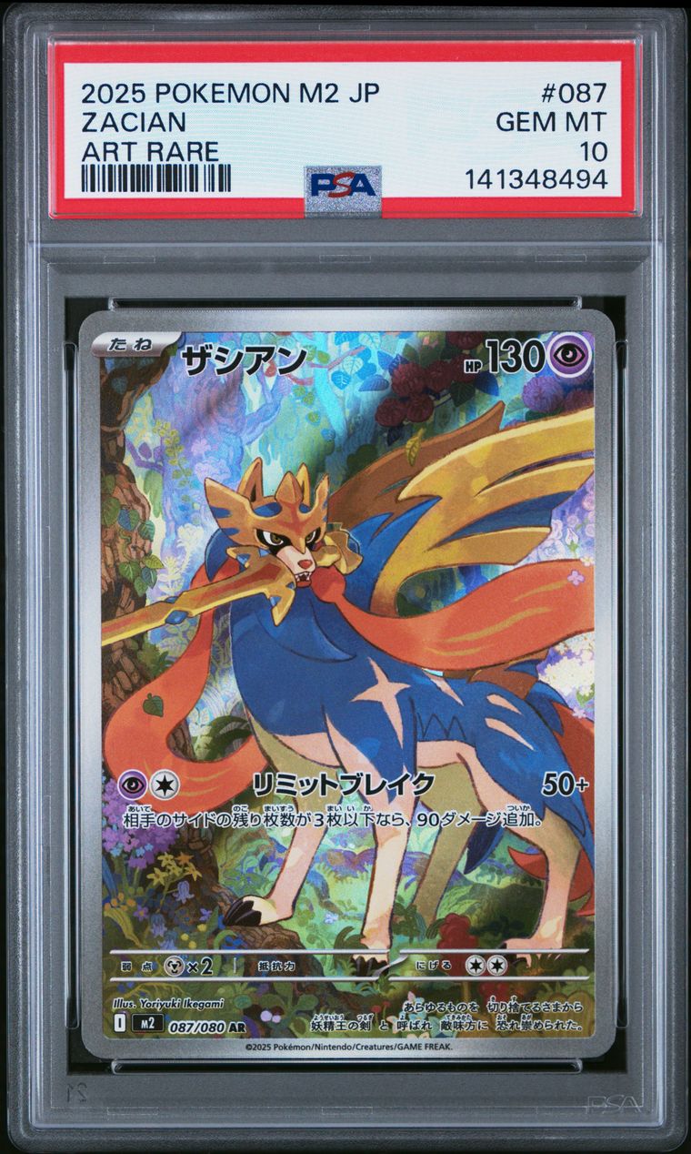 Lot 32: 2025 POKEMON JAPANESE M2-INFERNO X #087 ZACIAN ART RARE