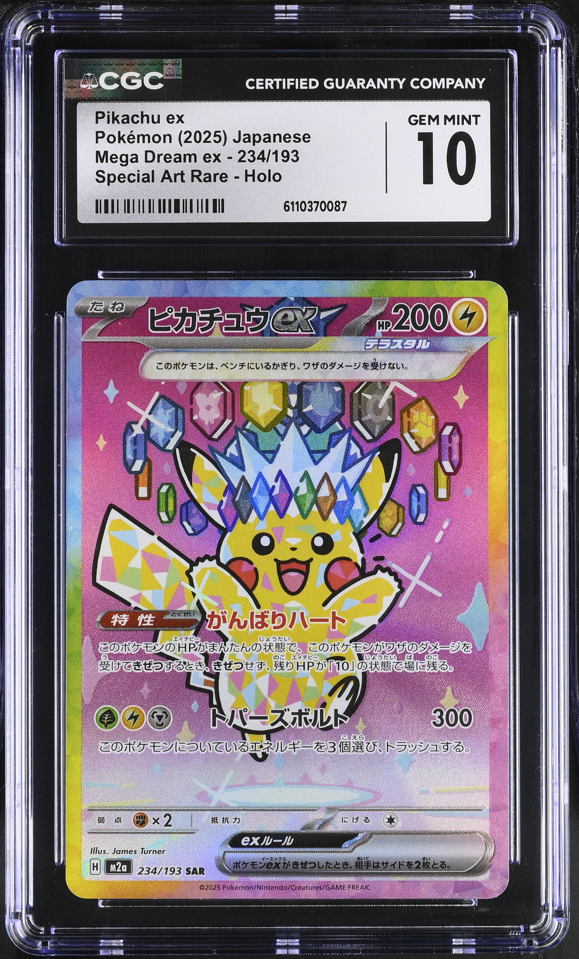 Lot 91: Pikachu ex Pokémon 2025 Japanese Mega Dream ex 234/193
