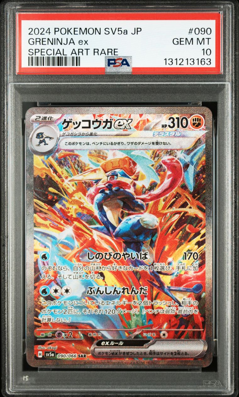 拍品31: 2024 POKEMON JAPANESE SV5a-CRIMSON HAZE #090 GRENINJA ex