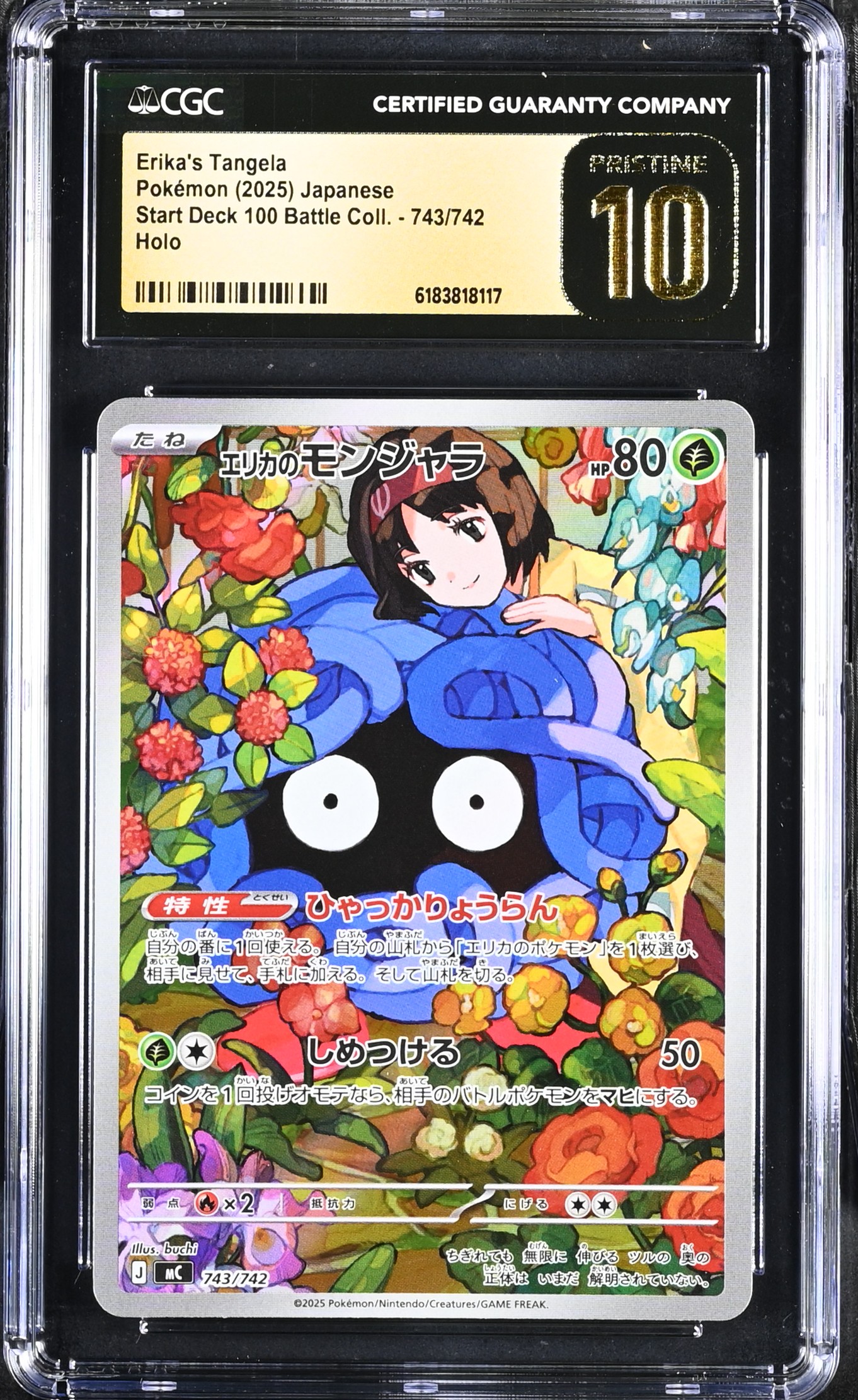 Lot 10: Erika's Tangela Pokémon 2025 Japanese Start Deck 100