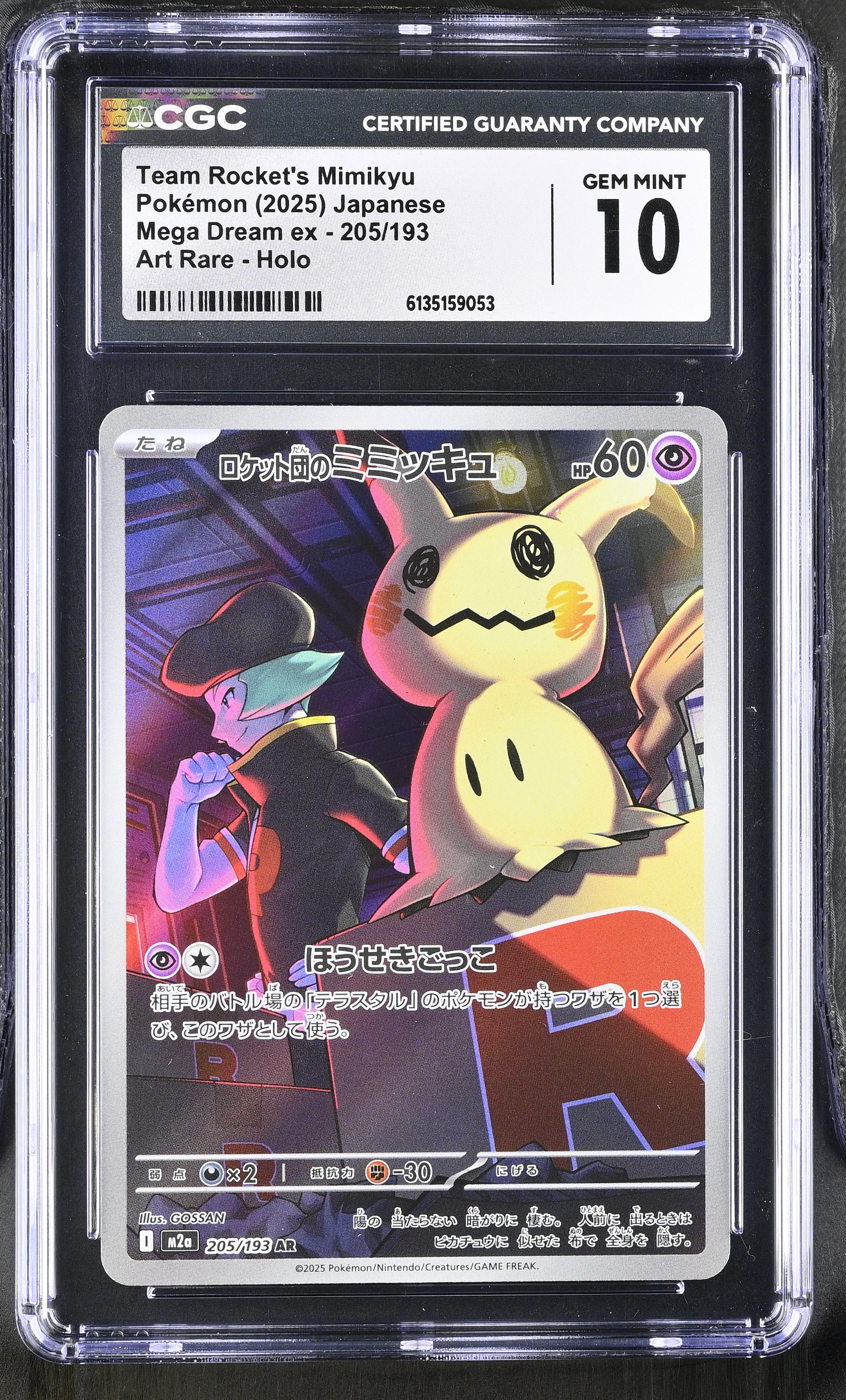 【11.22-30不在】 Mimiky専用 拍品28: Team Rocket's Mimikyu Pokémon 2025 Japanese Mega Dream ex