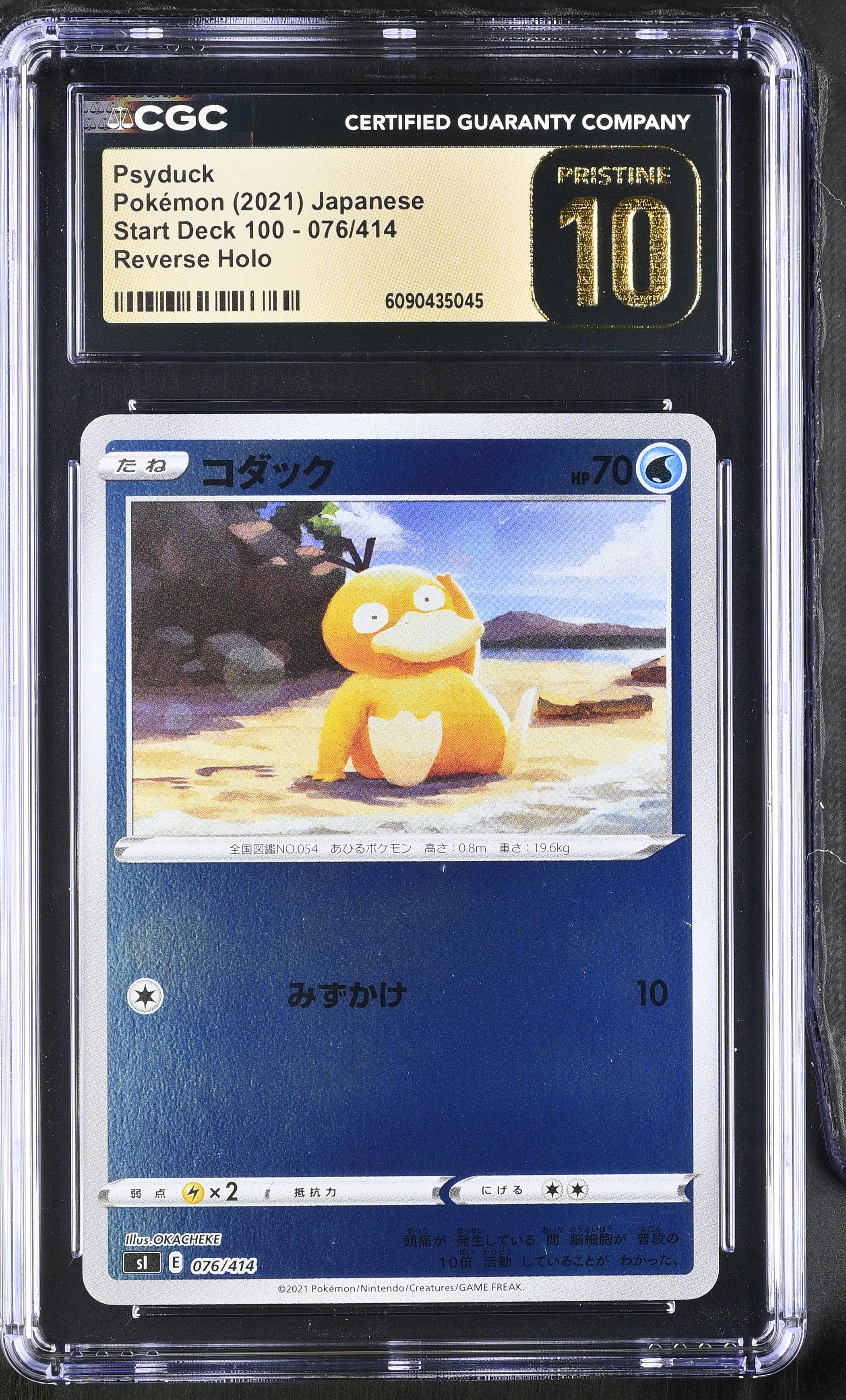 拍品56: (CGC) Psyduck Pokémon 2021 Japanese Start Deck 100 076/414