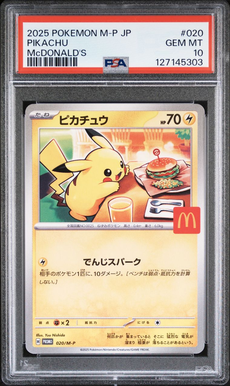 拍品22: 2025 POKEMON JAPANESE M-P PROMO #020 PIKACHU McDONALD'S