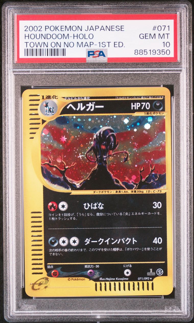 マツバのヤミカ Card ラス ☆ ポケモンカード☆VS 025/141