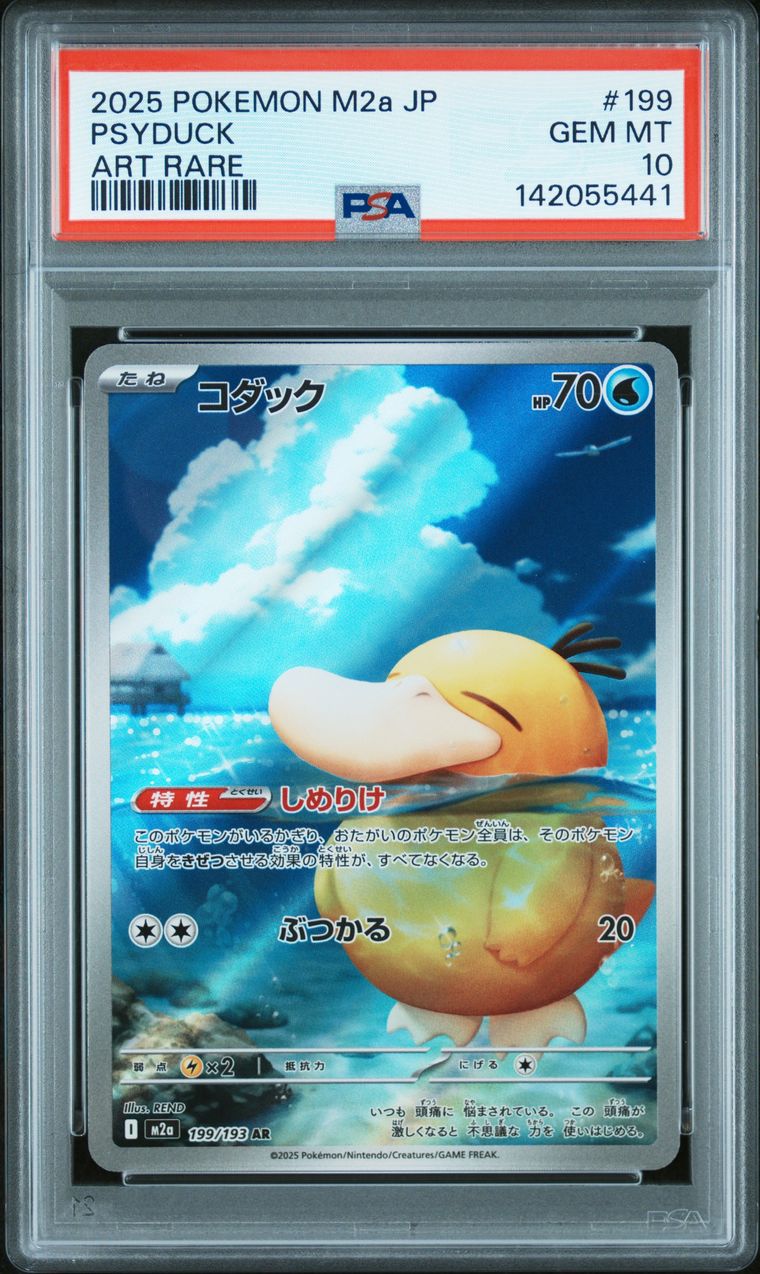 拍品90: 2025 POKEMON JAPANESE M2a-MEGA DREAM ex #199 PSYDUCK ART