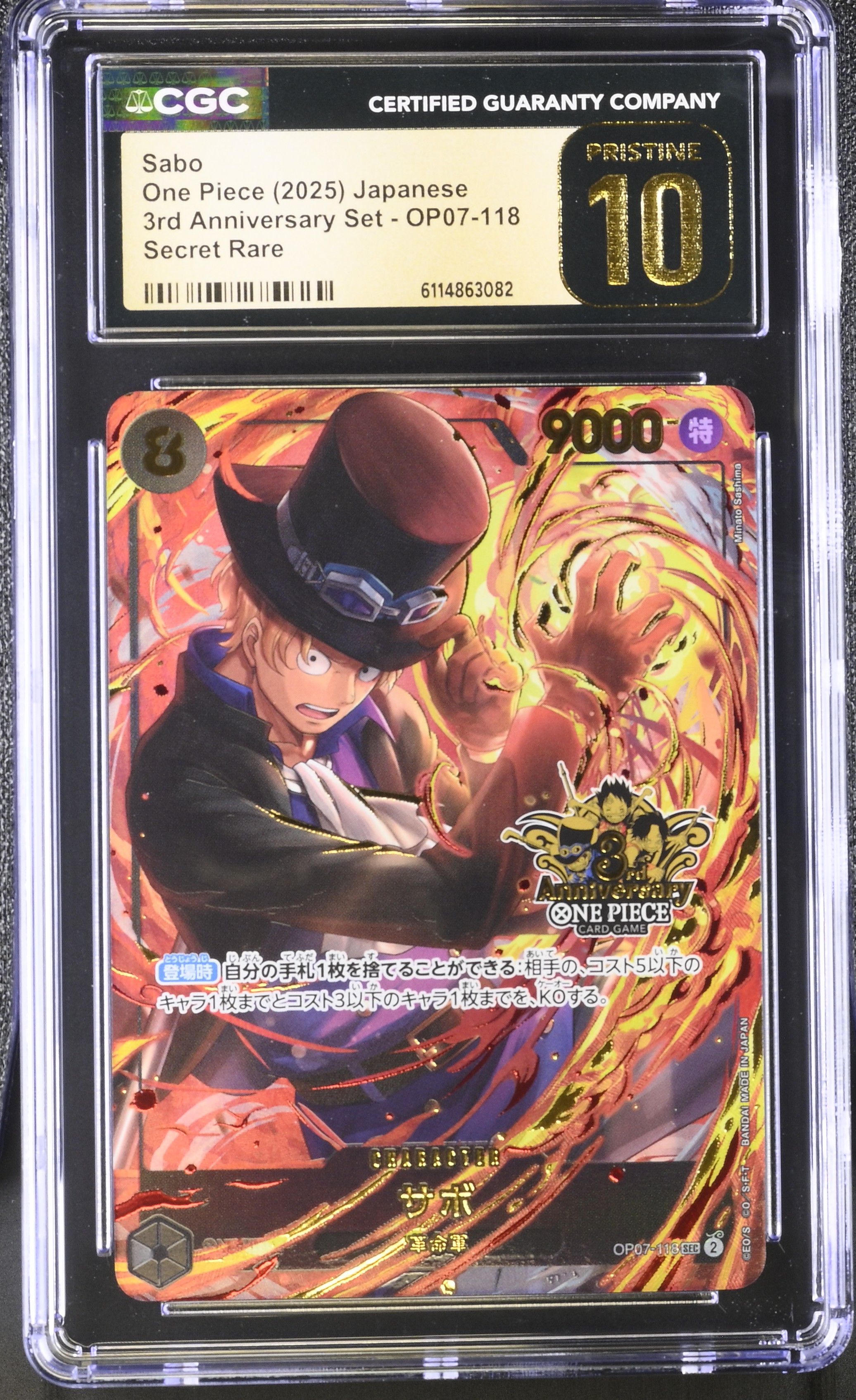 Lot 80: Sabo One Piece 2025 Japanese 3rd Anniversary Set OP07-118