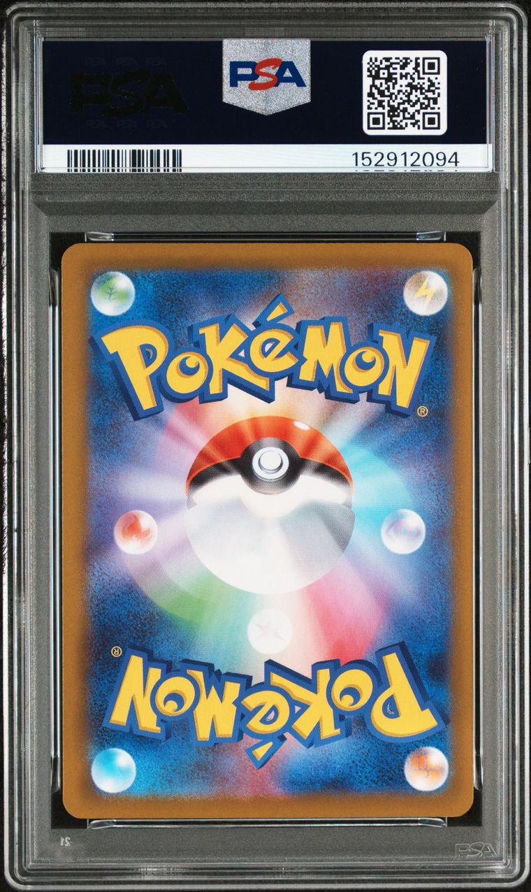 Lot 18: 2026 POKEMON JAPANESE M3-NULLIFYING ZERO #107 ROSA'S