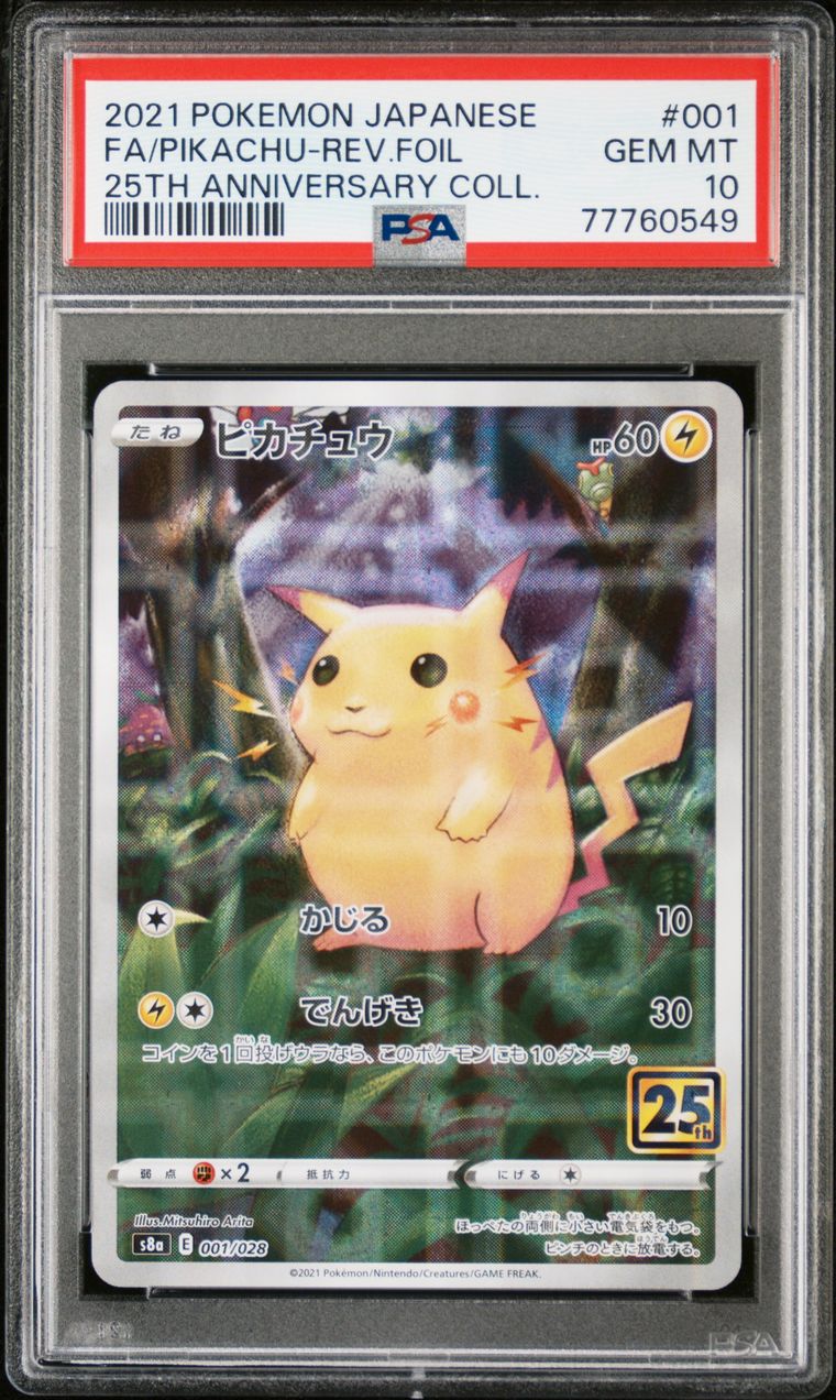 拍品27: 2021 POKEMON JAPANESE 25TH ANNIVERSARY COLLECTION #001 FA