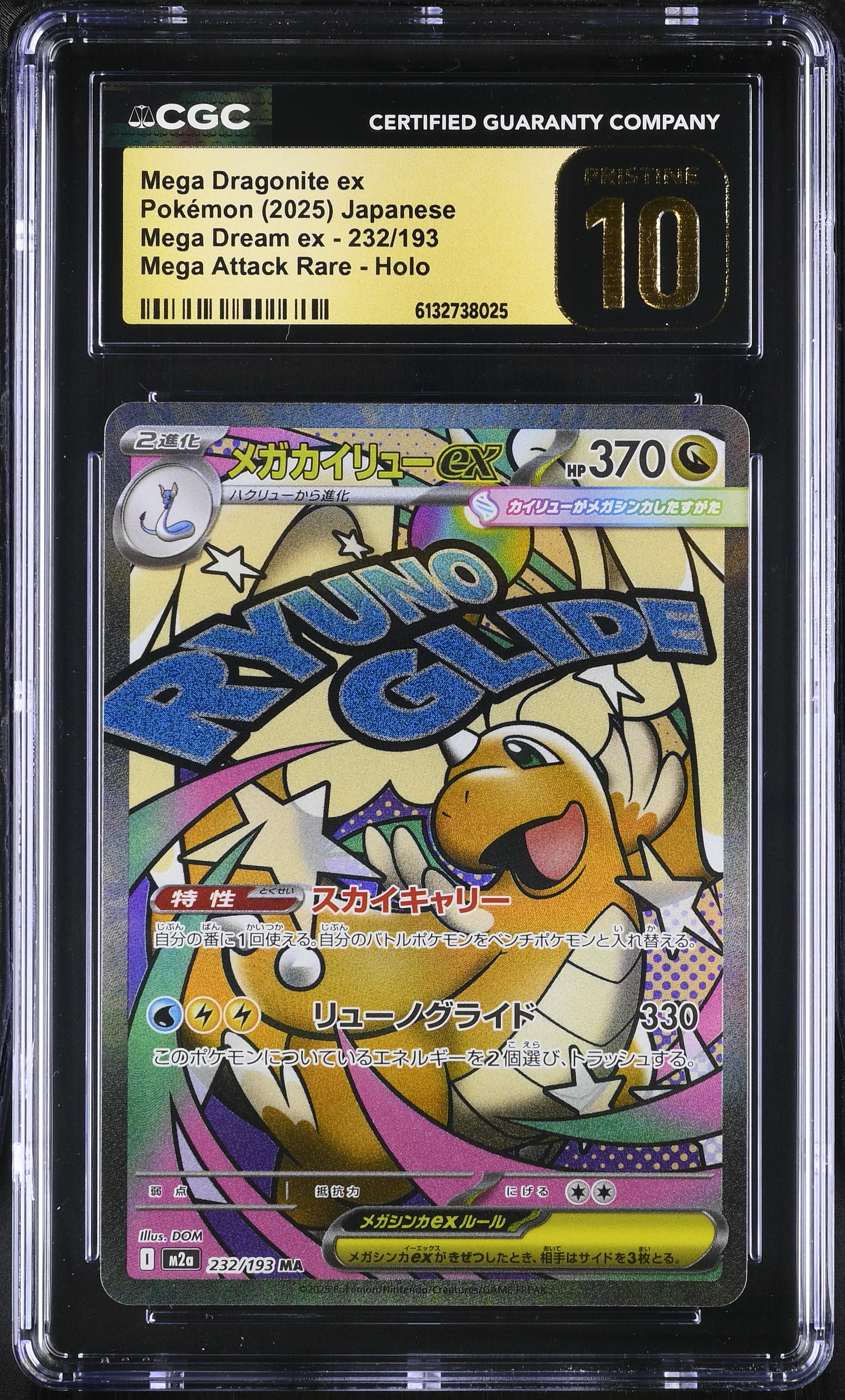 Lot 88: (CGC) Mega Dragonite ex Pokémon 2025 Japanese Mega Dream
