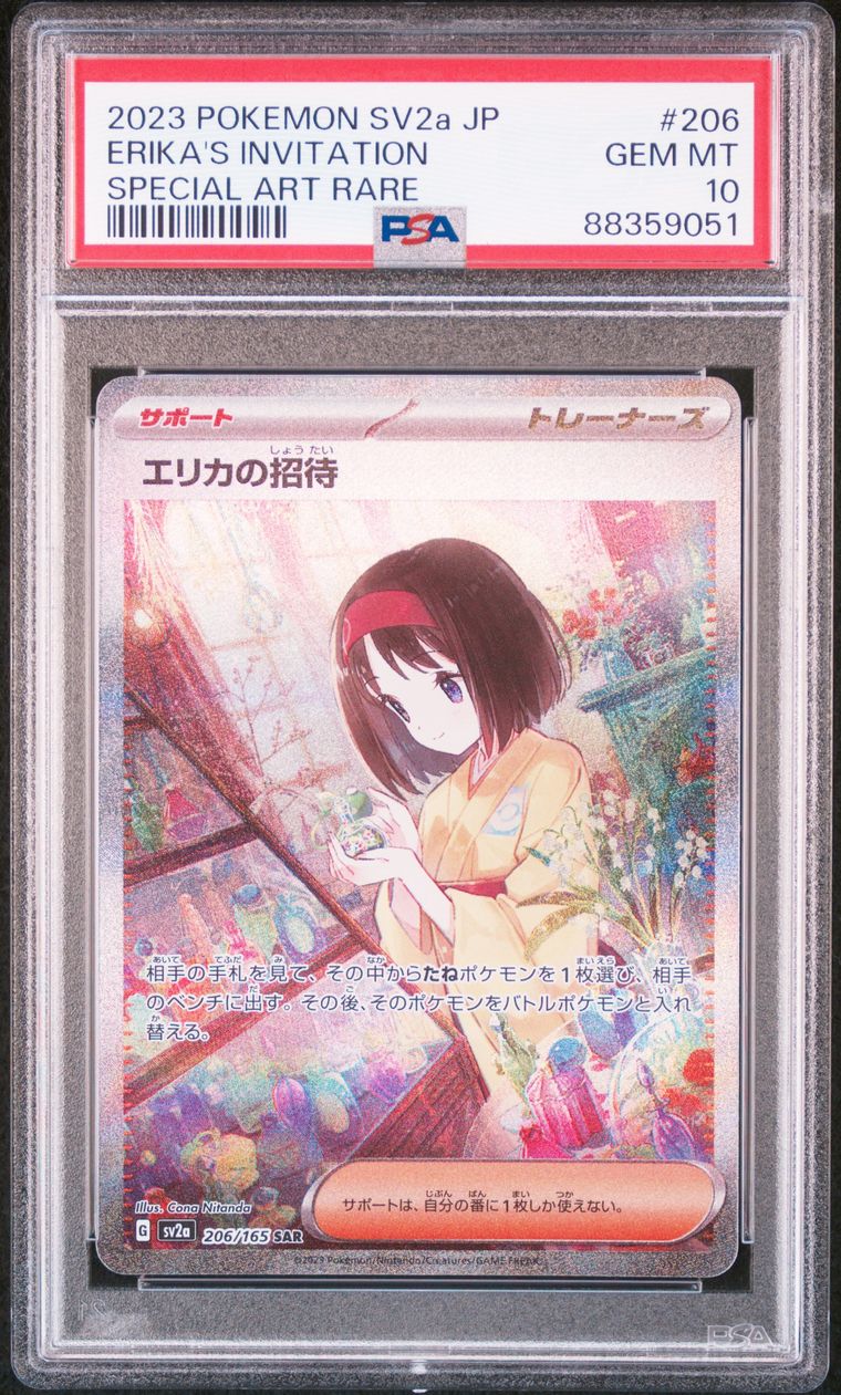 拍品9: 2023 POKEMON JAPANESE SV2a-POKEMON 151 #206 ERIKA'S