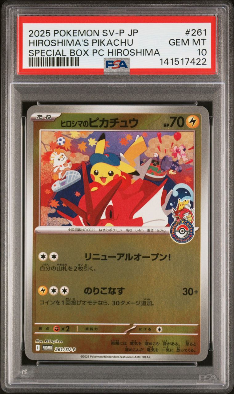 拍品18: 2025 POKEMON JAPANESE SV-P PROMO #261 HIROSHIMA'S PIKACHU